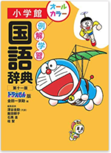 中学受験】小学低学年から読んでおくと ”意外と役立つ” おすすめ