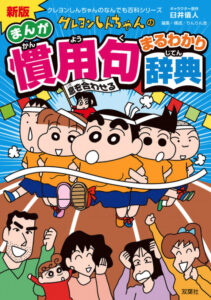 中学受験】小学低学年から読んでおくと ”意外と役立つ” おすすめマンガ教材 | 中受の話