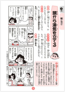 【中学受験】小学低学年から読んでおくと ”意外と役立つ” おすすめマンガ教材 | 中受の話