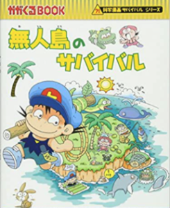 中学受験】低学年に読んでおくと