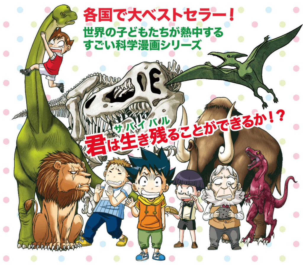 科学漫画 サバイバルシリーズ   20冊セット　絵本　学習児童書 中学受験 4702-2129-