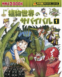 中学受験】低学年に読んでおくと