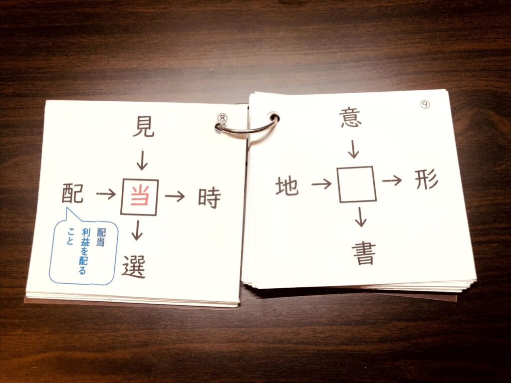売切り特価 【069】中学受験国語 重要語句カードセット １７００語